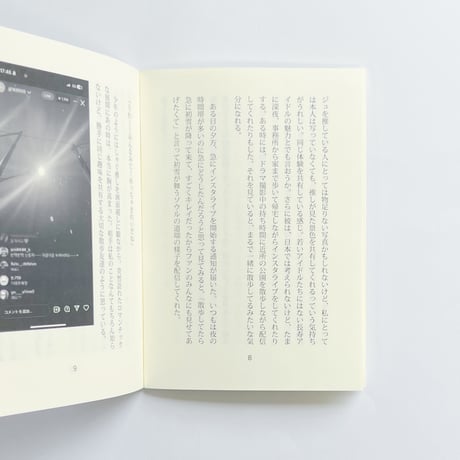 クオッカ｜私の散歩日誌 — 日常から自由になるための記録