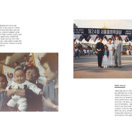 PROPAGANDA CINEMA GRAPHICS｜88Seoul