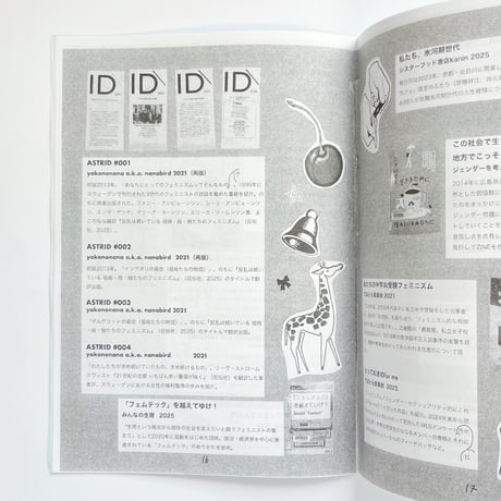 野中モモ｜Bindweed Library catalog ver.1