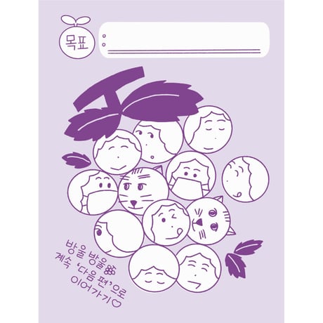 大林えり子/ 대림｜つぶつぶ日記/ 방울방울일지