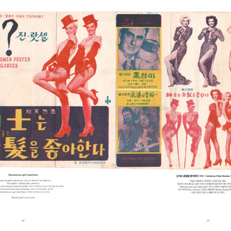 PROPAGANDA CINEMA GRAPHICS｜映画宣伝図鑑