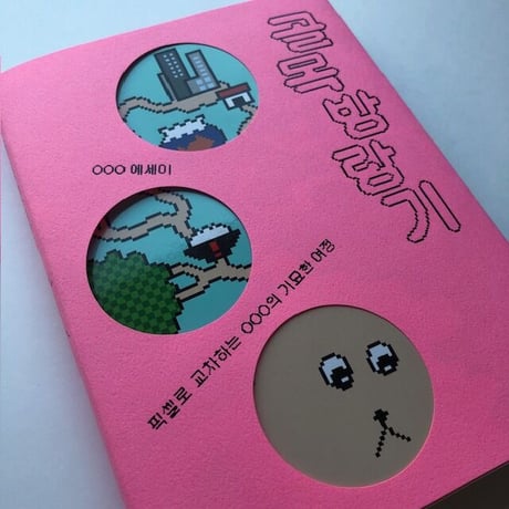OOO｜路地放浪記 골목방랑기