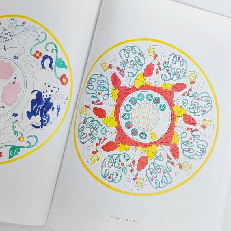 ステッカー付】北澤平祐｜さらのえ | POPOTAME Books & Art