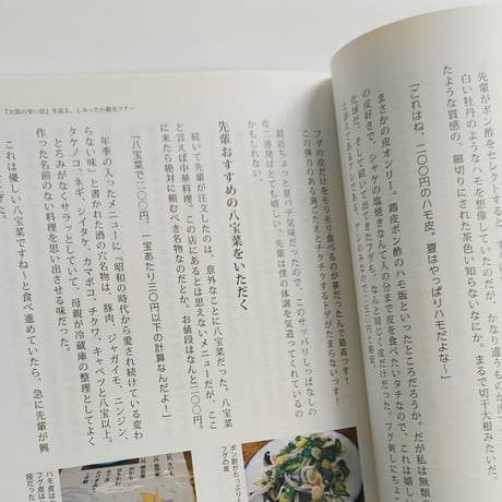 玉置標本｜大阪の奥深き食文化を巡る旅