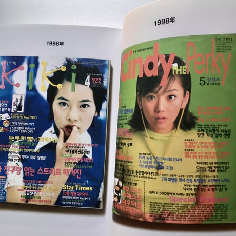 PROPAGANDA CINEMA GRAPHICS｜20世期レトロアーカイブシリーズ1 雑誌創刊号