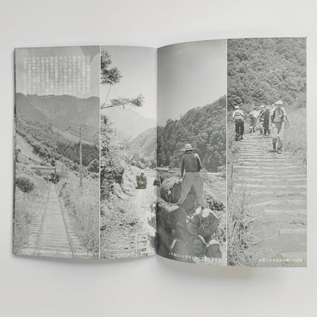 村と森林