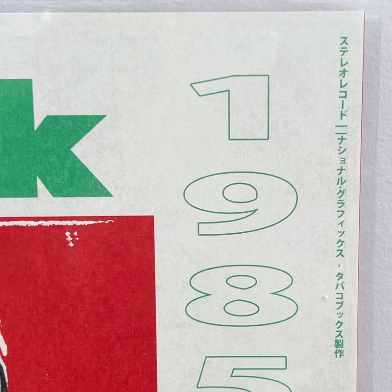 tabacobooks ｜レコードサイズのポスター（両面） | POPOTAME Books