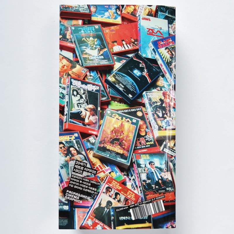 PROPAGANDA CINEMA GRAPHICS｜20世期レトロアーカイブシリーズ3 ビデ