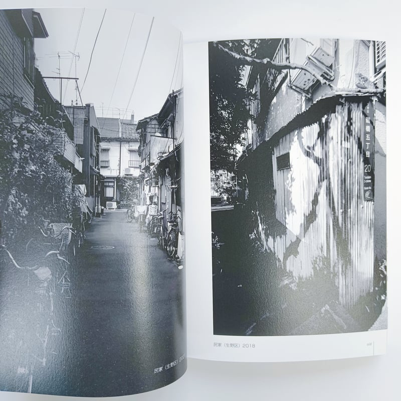 金時鐘詩篇の風景 猪飼野詩集 | POPOTAME Books & Art