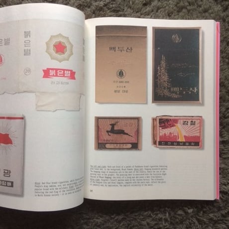 Made in Nor th Korea