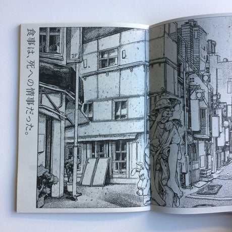 高妍『緑の歌』