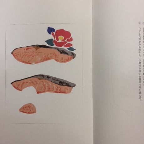 をみなごのための室生家の料理集