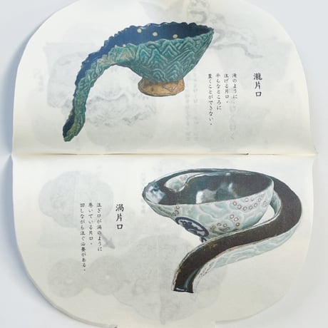 福本歩｜フクモ陶器ハンドブック 二〇二三