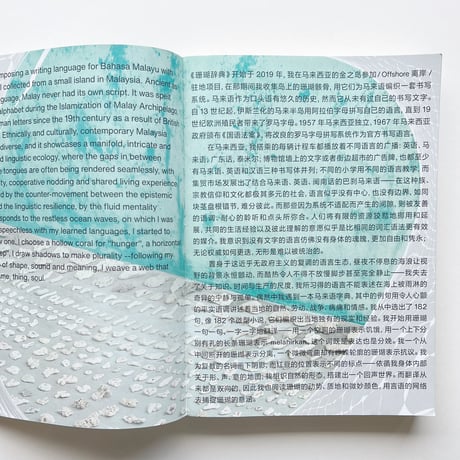 P_PAL Magazine issue 02