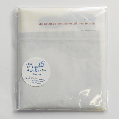 Wei Zihan｜Mitani / I Did Nothing Other Than to Tell Them to Smile