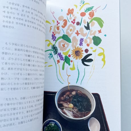 merry-mj｜気分の味
