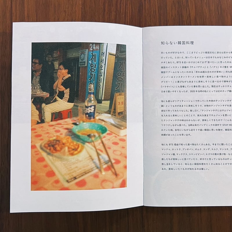 azami｜韓国の本とごはんとベンチ | POPOTAME Books & Art