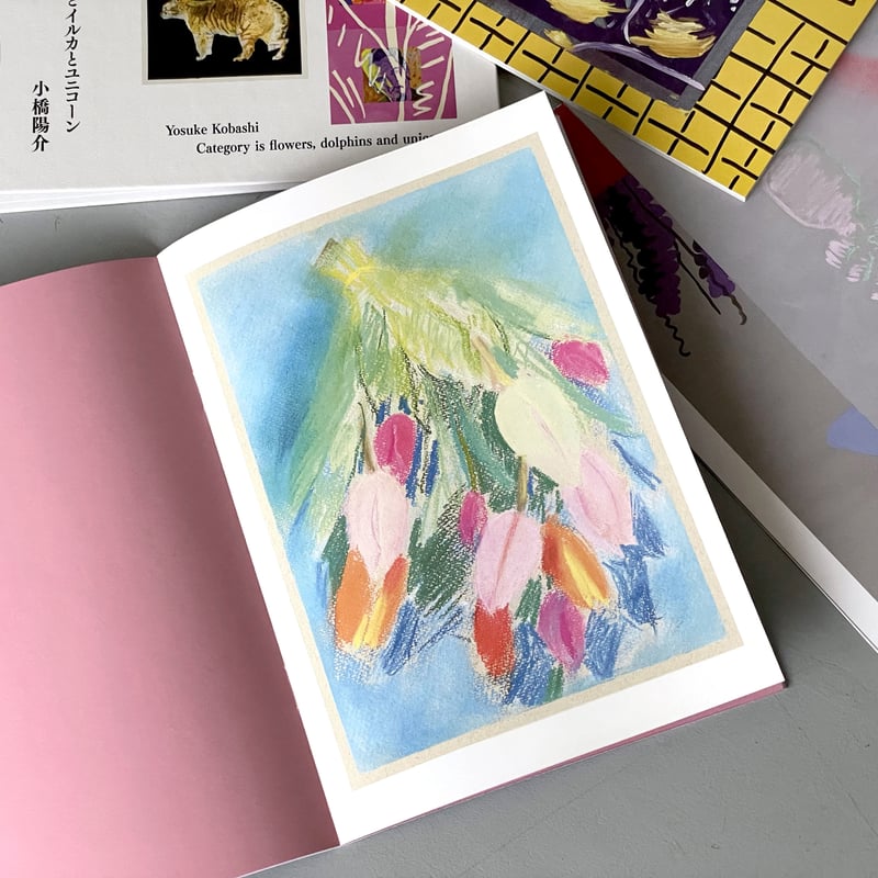 サイン本｜小橋陽介/ 花とイルカとユニコーン | POPOTAME Books & Art