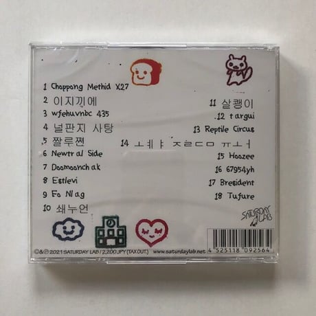 CD｜YOONKEE KIM/ Junalis