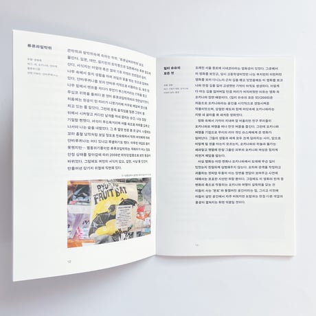 勉強中/ 공부중  | 島々石々/ 섬섬돌돌　vol.1, vol.2