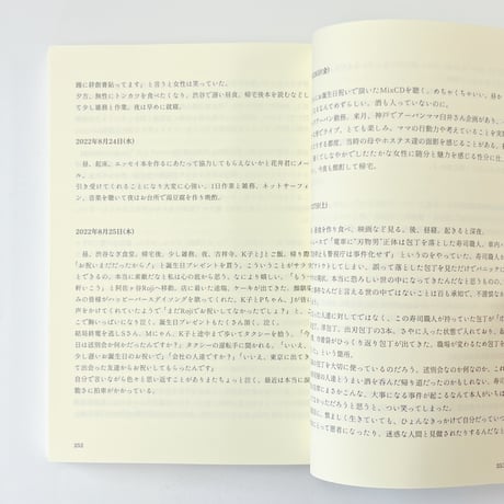 【サイン入】見汐麻衣｜寿司日乗2020▷2022東京