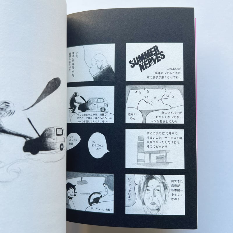 MISSISSIPPI｜月の裏で会いましょう（サイン入） | POPOTAME Books &