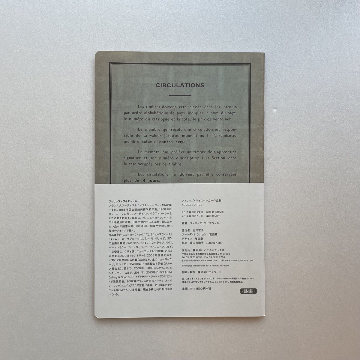 フィリップ・ワイズベッカー/ ACCESSOIRES | POPOTAME | Books フィリップ・ワイズベッカー/ ACCESSOIRES | POPOTAME | Books