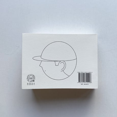 我是白 Woshibai | 游戏  Game