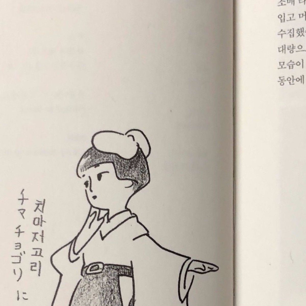 韓国版「おともだち」高野文子 | POPOTAME Books & Art