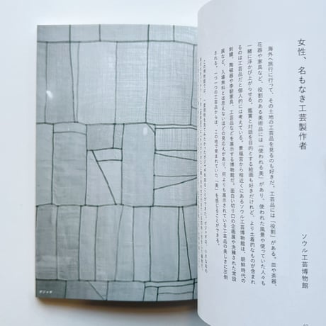 azami｜好きだから知りたい ー韓国の美術館、博物館を訪ねて