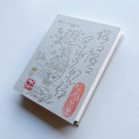 佐々木未来｜偶々隅々夢紀行