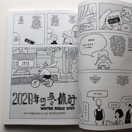 POPOCOMI 1（英語版）