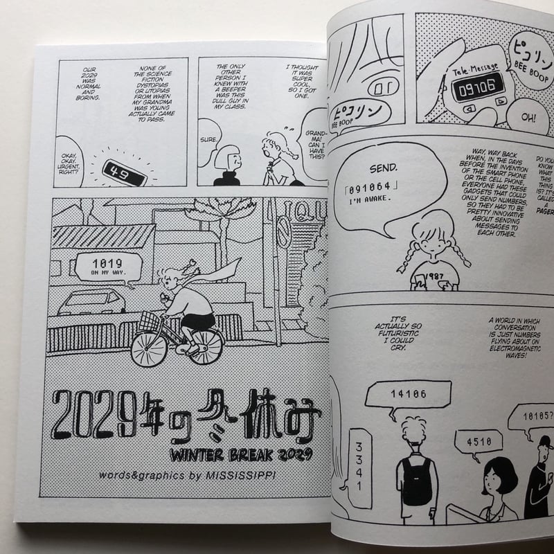 POPOCOMI 1（英語版） | POPOTAME Books & Art