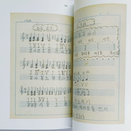 모두의 첫 책 - 공책 みんなの初めての本ーノート
