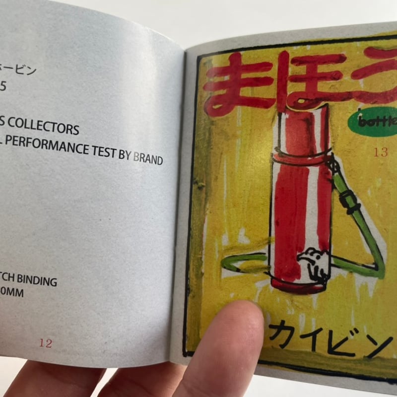 ★レア本★The TOBACCO ザ・タバコ 274銘柄収録 ミニミニ本 ☆レア本☆The TOBACCO ザ・タバコ 274銘柄収録 ミニミニ本