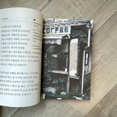 Iro｜京都とコーヒーとパンと本