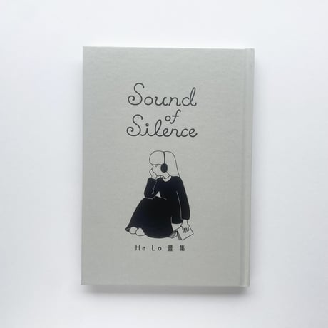 【サイン本】羅荷/ He Lo｜Sound of Silence