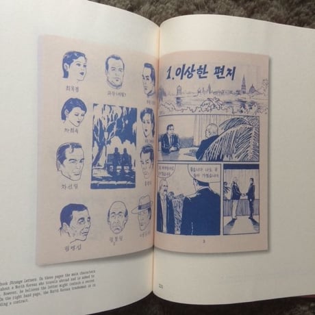 Made in Nor th Korea