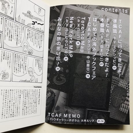 POPOREPO（ポポレポ）vol.1  / はじめてのTCAF