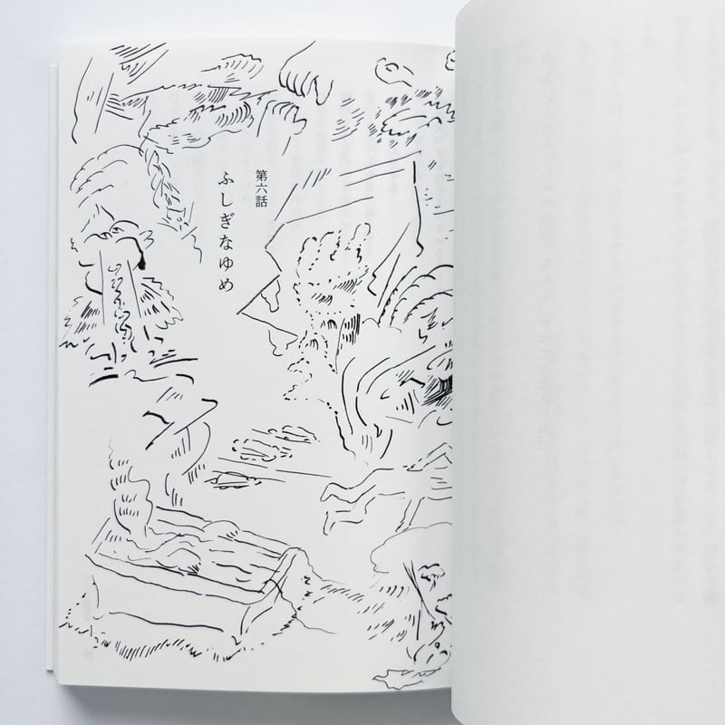 小野和子｜みちのく民話まんだら 民話のなかの男たち | POPOTAME Books