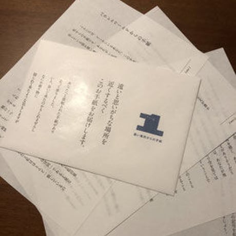 アンパサンド / 第I集  詩的なるものへ