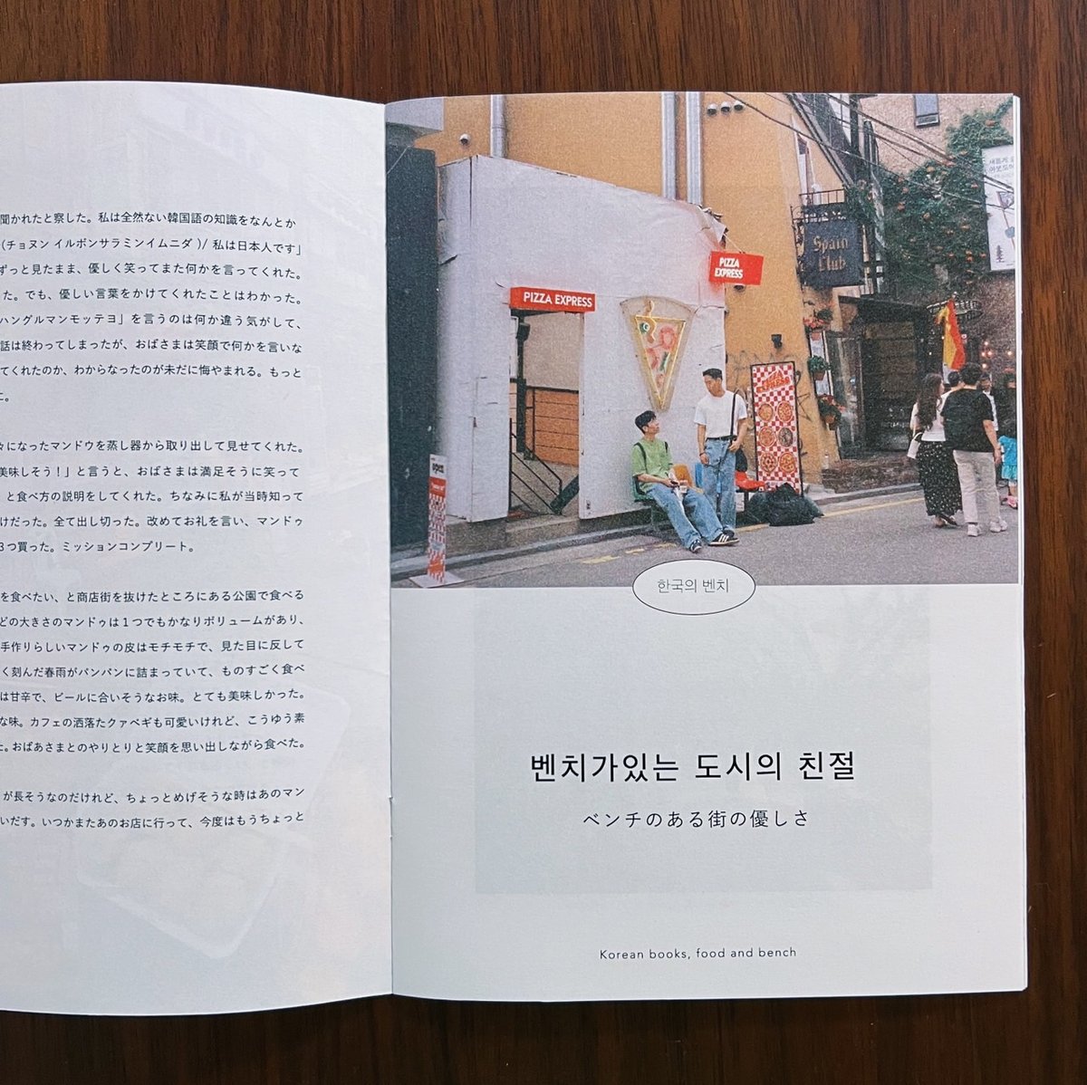 azami｜韓国の本とごはんとベンチ | POPOTAME Books & Art