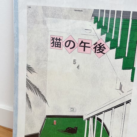 tabacobooks ｜A3サイズのポスター