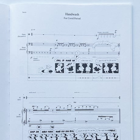Joohyun Lee｜PIANO ÉTUDE CORONA