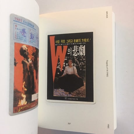 PROPAGANDA CINEMA GRAPHICS/ 영화카드大전집（映画カード大全集）1｜2｜3