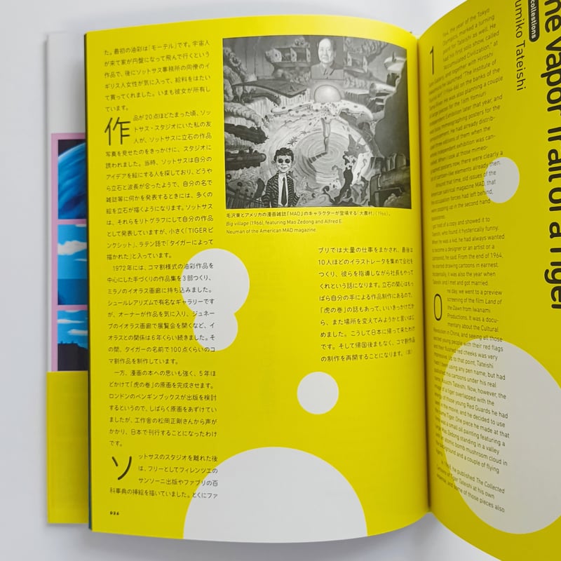 ★超レア 洋書 限定本 Lagon#3 タイガー立石 ポップアート バンドデシネ ☆超レア 洋書 限定本 Lagon#3 タイガー立石 ポップアート