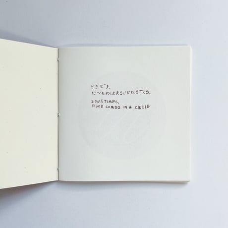 Prang Sayasilpi｜Sometimes, food comes in a circle