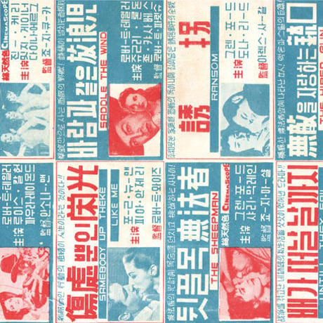 PROPAGANDA CINEMA GRAPHICS｜映画宣伝図鑑