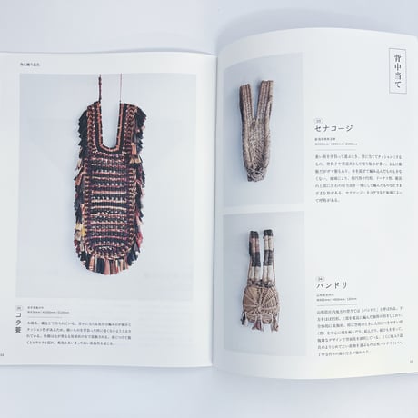 randonneur publication｜野生の道具Vol.2「雪国の道具」