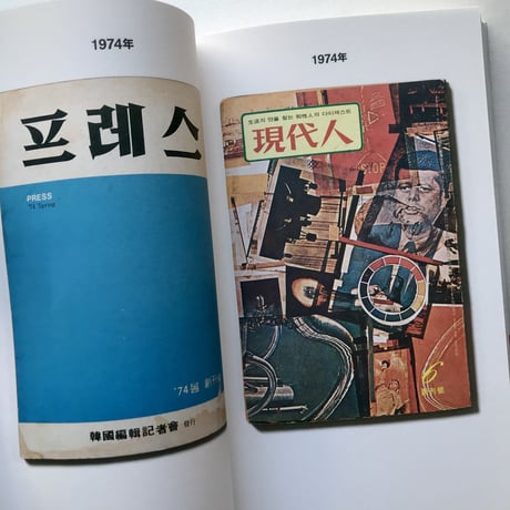PROPAGANDA CINEMA GRAPHICS｜20世期レトロアーカイブシリーズ1 雑誌創刊号